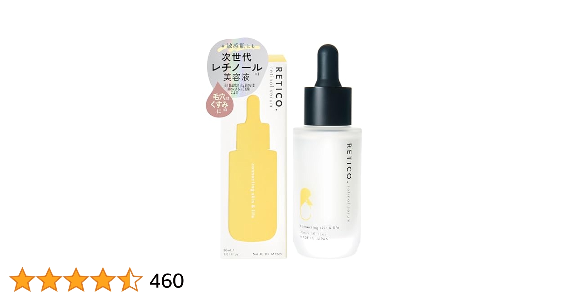Amazon | レチコ (RETICO.) 次世代レチノール美容液 EW