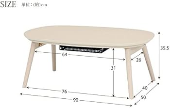 送料込み折脚楕円形カジュアルこたつ カルミナ950 ホワイト