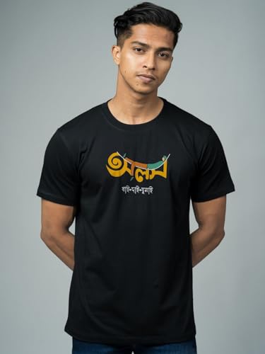 Image of Men's Pure Cotton Casual T-Shirt - Alas - Khai Dai Ghumai Bengali Quote Tee | Unisex Fit (Regular & Oversized) | 180 /220 GSM | Half Sleeve, Round Neck | S-5XL | White, Black