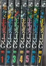 【美品】王ドロボウJING 全7巻 全巻セット 熊倉裕一 コミックボンボン Amazon.co.jp: □□王ドロボウJING（新装版）□全7巻完結□熊倉裕一