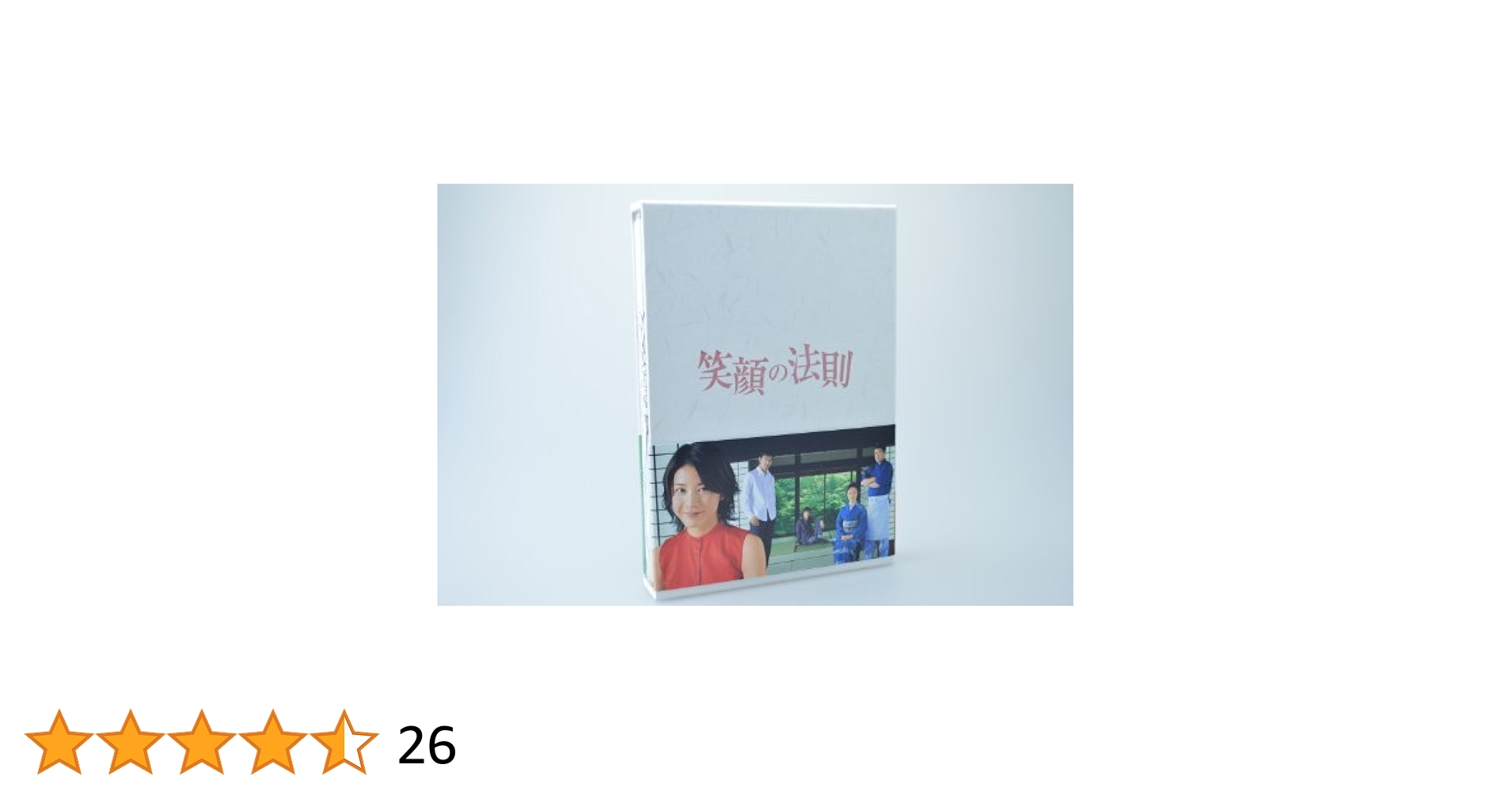 Amazon.co.jp: 笑顔の法則 [DVD] : 竹内結子, 阿部寛, 野際陽子