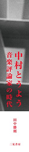Amazon.co.jp: 田中 勝則: 本、バイオグラフィー、最新アップデート