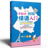 Scratch . Elementary French entry - ( gift MP3 CD ) 7562832250 Book Cover