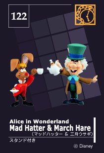 ディズニー　マジカルコレクション　122個 ディズニーマジカルコレクション122個