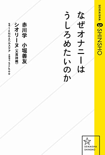 シアリスはアルファ遮断薬です