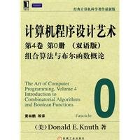 The Art of Computer Programming. Volume 4. Fascicle O. Introduction to Combinatorial Algorithms and Boolean Functions 7111303342 Book Cover