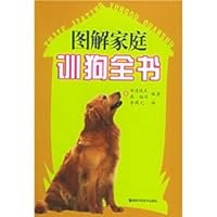dog training support manual(Chinese Edition) 7535736505 Book Cover
