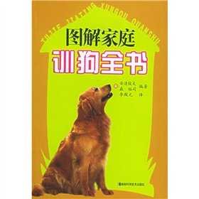 dog training support manual(Chinese Edition)