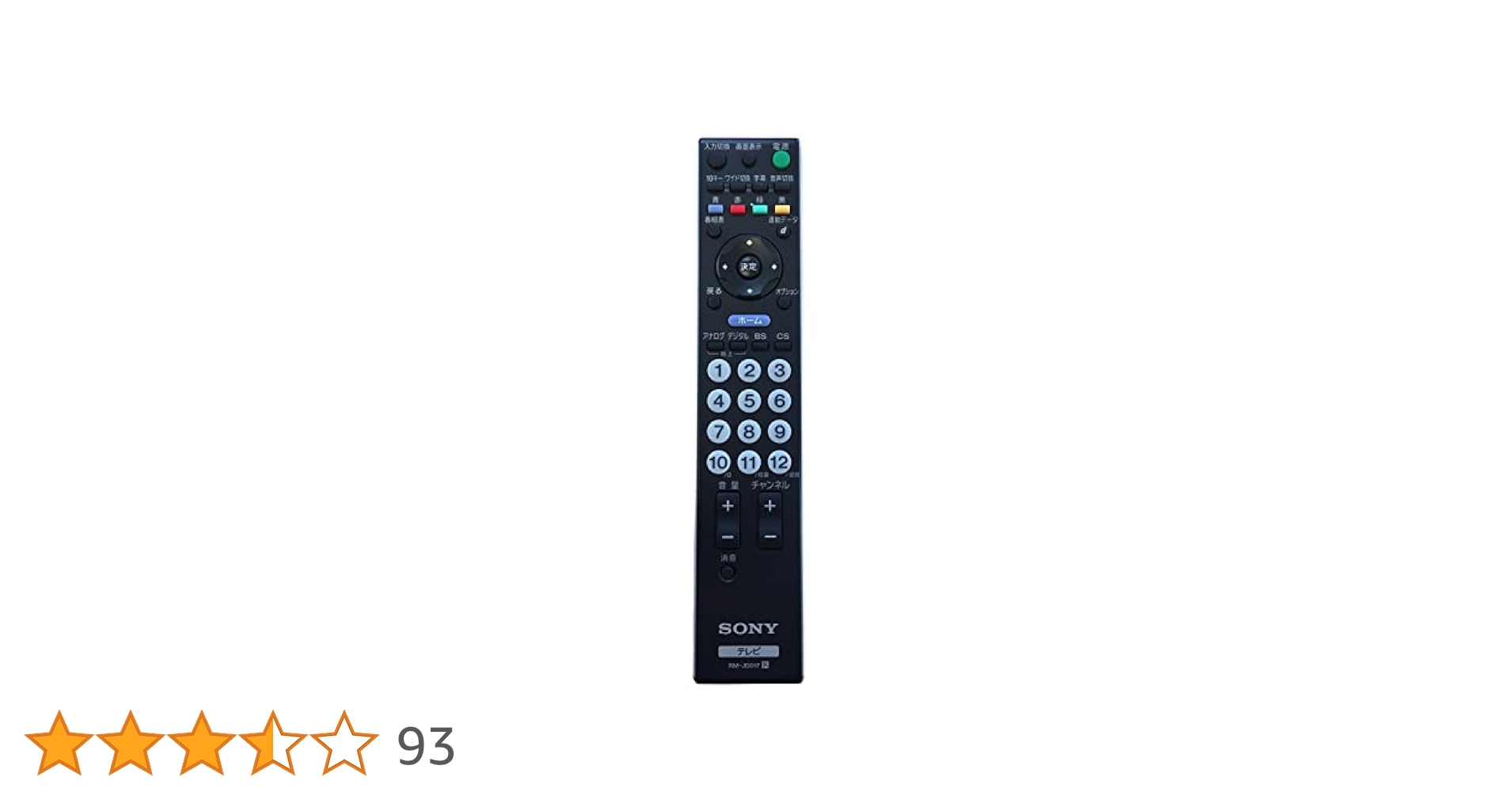 Amazon.co.jp: SONY 純正テレビリモコン RM-JD017 : 家電＆カメラ