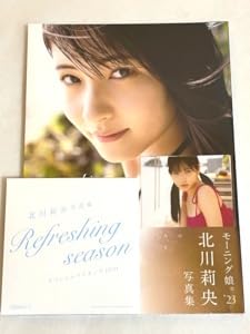 5799 モーニング娘。 北川莉央 生写真 50枚セット 中古】生写真(ハロプロ) モーニング娘。'21/北川莉央/膝上/モーニング