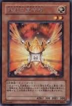 遊戯王　EU版　朱光の宣告者　スターライトレア Amazon.co.jp: 朱光の宣告者