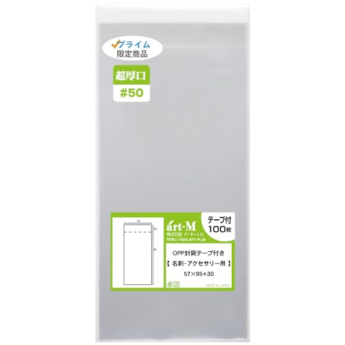 A[gEG 1upiy Y  #50 ze[vt y҂TCYzhp OPP܁ijy100z50~Nij57x95+30mm