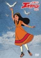 太陽の子 エステバン Vol 2 アニメ Amazon