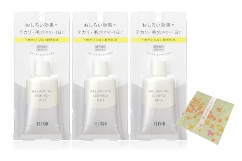 【3個セット】ELIXIR REFLET(エリクシール ルフレ) バランシング おしろいミルク 朝用乳液 35g SPF50+ PA++++ あぶらとり紙付属