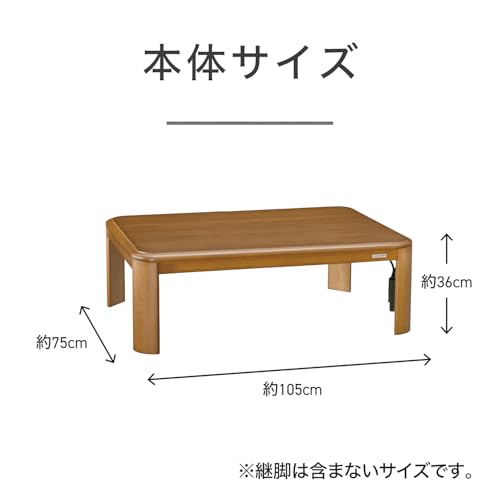 コイズミ 家具調コタツ 人感センサー付 105×75cm KTR-33250Sサムネイル2