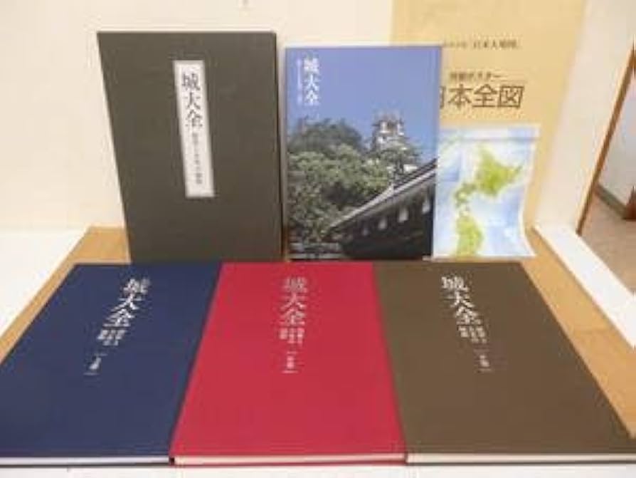 Amazon.co.jp: T0.5-5.8) ユーキャン 城大全 将軍と大名の城館