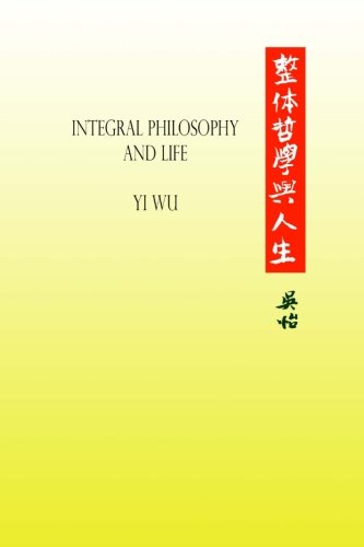 Integral Philosophy and Life (Chinese Edition)