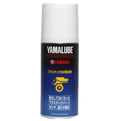 ヤマハ発動機(Yamaha) ヤマルーブ180 プラスチック光沢復活剤 180ml 90793-40068のサムネイル