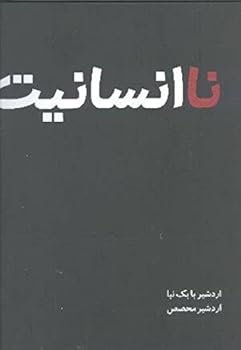 Hardcover ?? ???????: ???? ??????? ????????? ??????? ? ????? ???? ???? ???? / na ensaniat [Persian, Modern] Book