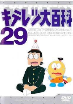 Amazon.co.jp: キテレツ大百科 29(第225話～第232話) 中古 DVD : おもちゃ