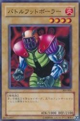 遊戯王 - たこま Amazon.co.jp: 遊戯王 304-001-N 《バトルフットボーラー