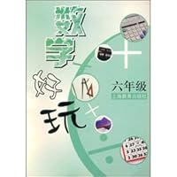 math fun 7532092046 Book Cover