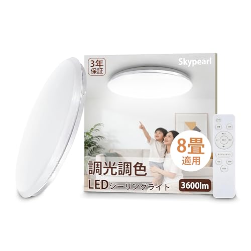 �ySkypearl�zLED�V�[�����O���C�g 5~8���p 2400lm�b3600lm�b�������F10�i�K�E3�F���x�E�����R���t���E�X���[�v�^�C�}�[���ځE�ȃG�l�E�i�C�g���[�h�EIP54�h���E3�N�ۏ� (���a33cm�E36W)