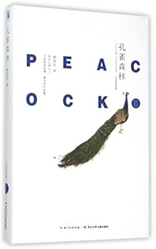 Hardcover Peacook (Hardcover) (Chinese Edition) [Chinese] Book