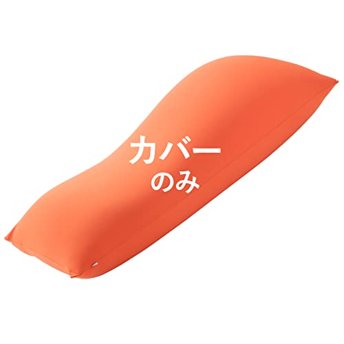 ビーズクッション Pigro ピグロ専用カバー 単体 特大Lサイズ(150x70cm)用 オレンジ