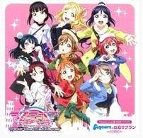 Amazon ラブライブ サンシャイン The School Idol Movie Over The Rainbow Amazon特典ドラマcd Aqoursのお泊りプラン イタリア編 ミュージック ミュージック