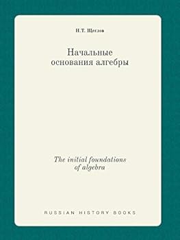 Paperback The initial foundations of algebra [Russian] Book