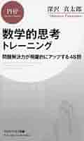 #SEG Brush Up Series 数学思考回路を磨く全５冊 SEG Brush Up Series 数学思考回路を磨く全5冊 #東大#数学 SEG