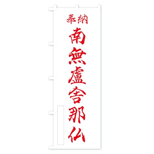 �̂ڂ�� ��[�E�얳�EḎɓߕ� �n�[�t30x90cm ���`�` APJA_BH �O�b�Y�v��/GoodsPro