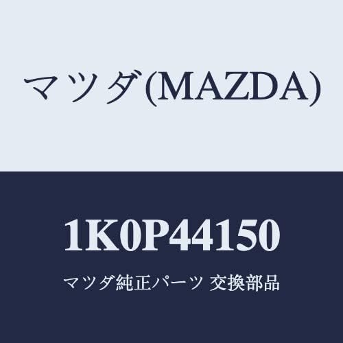 マツダ(Mazda) ケーブル フロント パーキング 1K0P44150