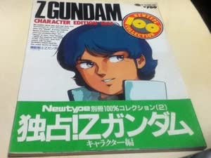 [当選品]ブレードメーカー キャラクター設定画集 Amazon.co.jp: セブンスドラゴン 設定画集 : ファミ通書籍編集部: 本