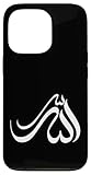 Allah name in Arabic, Allah God Muslim Kalligrafie