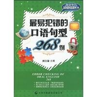 Paperback English Super error correction Series: wrong sentence patterns most likely to 268 cases [Chinese] Book