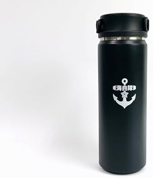 Amazon | 自衛隊グッズ ステンレスボトル 水筒 海上自衛隊 ウォーター