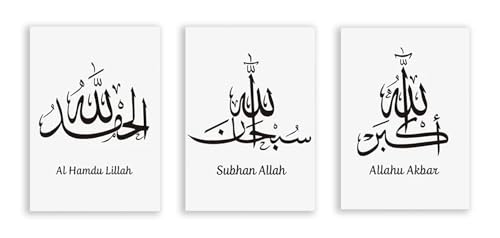 Toile murale islamique Subhan Allah decoration salon affiche musulmane