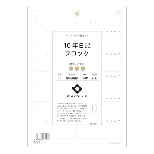 yBBNz [Y[t 26 10NLubN B5 o[XubNm[g : N[F/{Зp BBN