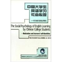 China English Learning Social Psychology: Learning Motivation and Self-Identity 7560035353 Book Cover