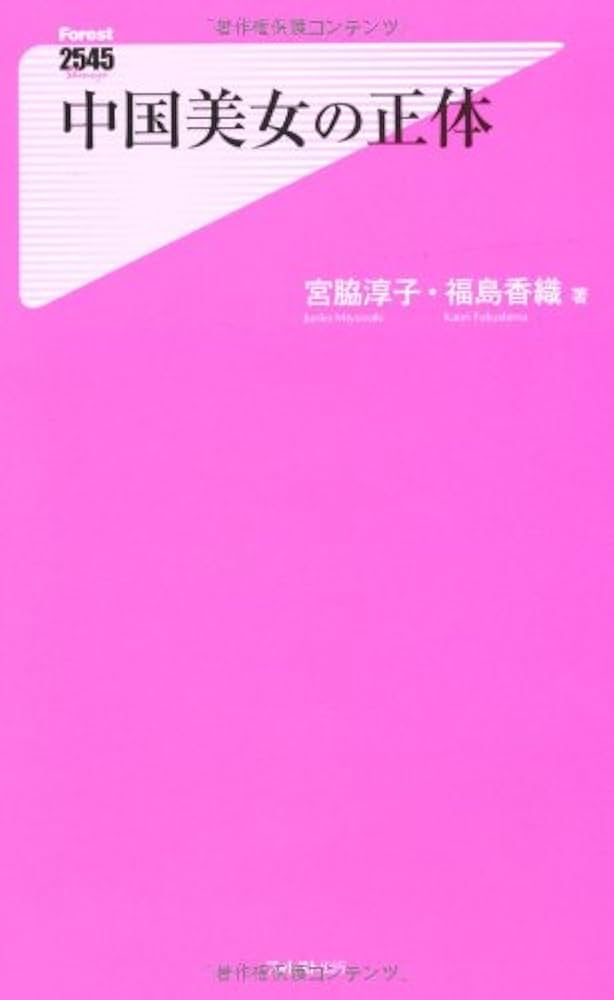昭和49年 ジョイフル　女性百科シリーズ5 洋装と美容　主婦の友社。日本趣味の会 主婦の友社 女性百科シリーズ ジョイフル 9冊 昭和レトロ バラ