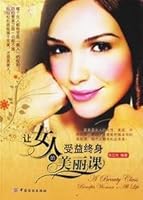 beautiful women to a lifetime of lessons 7506439379 Book Cover
