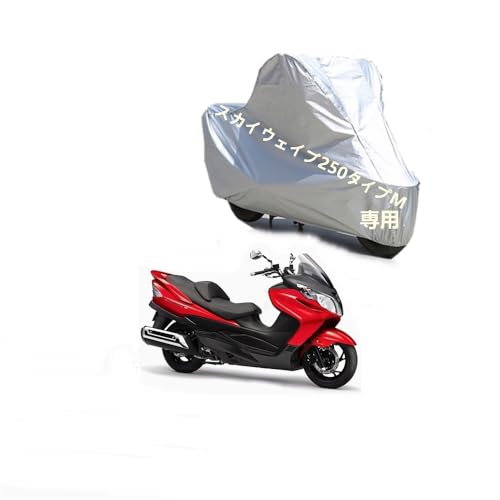 Suzuki�o�C�N�J�o�[ �X�Y�L�X�J�C�E�F�C�u250�^�C�vM SKYWAVE 250 TYPE M��p ��p���N�� �h�o UV�J�b�g �����h�~ PEEVA�f�� �D���ڂ��h���V�[����