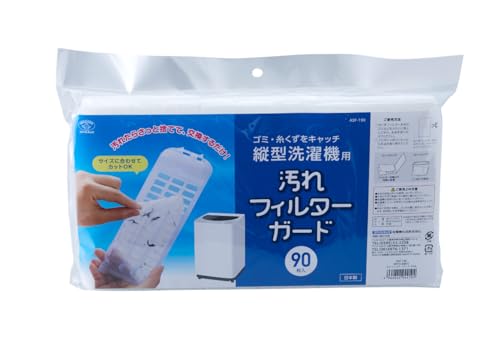 縦型洗濯機用 糸くずフィルター 30枚入り 洗濯機フィルターガード 洗濯ネット ゴミ取りネット ゴミ取り 縦型 ペットの毛 カット可 (30枚入り)　ASF-130 (B0D4Y6PWDS) Amazon価格推移・価格追跡
