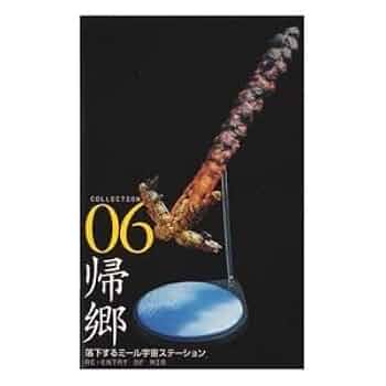 海洋堂王立科学博物館 不完全品 51kOLWg8inL._UF350,350_QL50_.jpg