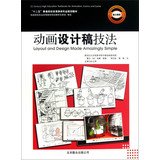 Amazon.in: Buy Animation draft design techniques five professional ...