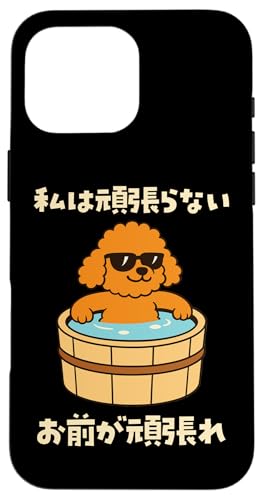 ʔtVc gCv[h Ck  Y 킢  ʔ  l^ v[g  ͊撣Ȃ X}zP[X iPhone 16 Pro Max p