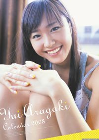 新垣結衣 2008年カレンダー : Amazon.com.au