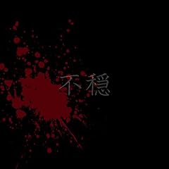 �s�� / Loud Knock Out